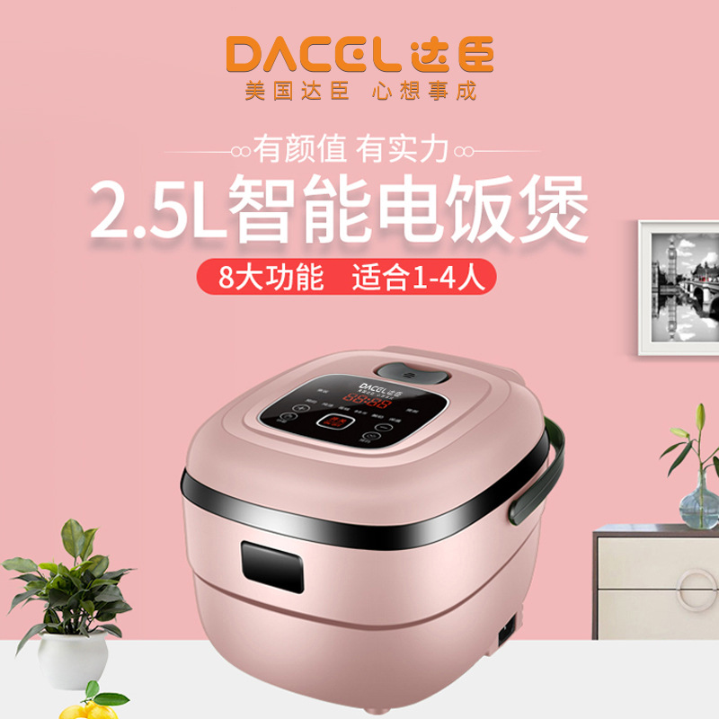 美国达臣多功能迷你智能宿舍小电饭锅2-3人多功能学生JWS-666|ru