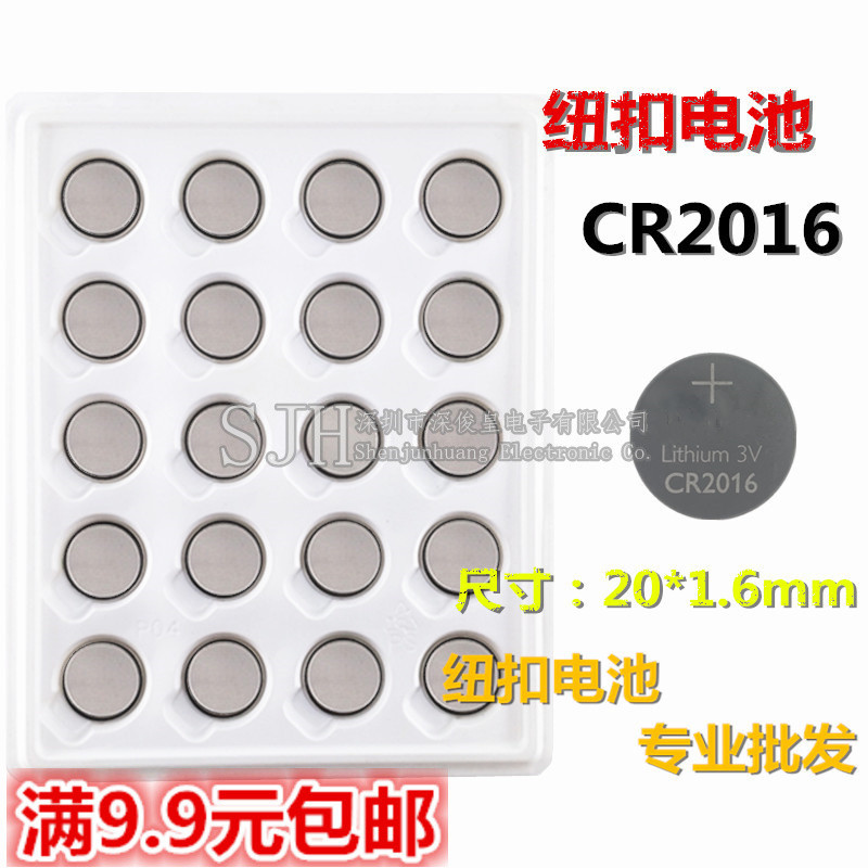 CR2016电池热销纽扣电池CR2016锂锰电池电子3V电池 工业包装