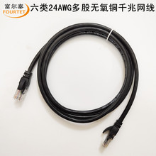 黑色六类千兆网络跳线 CAT6 UTP 24AWG多股无氧铜六类成品网线2米