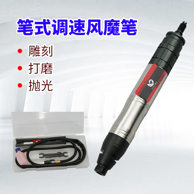 速豹98S工业级风磨笔气动打磨机抛光机磨头工具高速毛刺气磨机