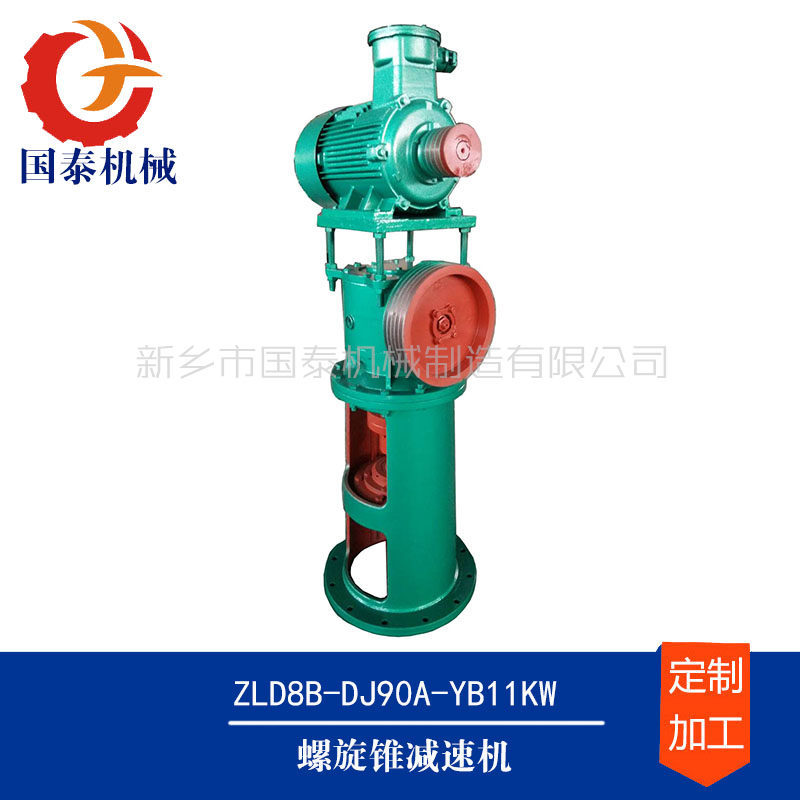河北玻璃面棉罐岩棉罐ZLD4螺旋锥齿轮减速机国泰
