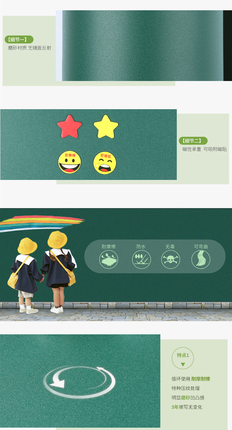磁性绿板