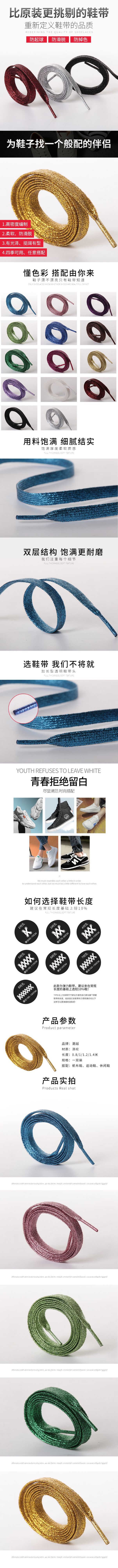 鞋带详情3.jpg