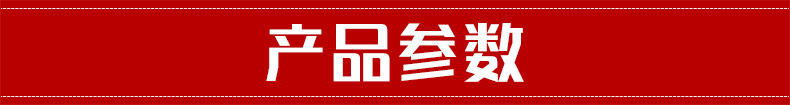 4产品参数.jpg