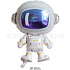 Big space balloon, astronaut, spaceship, cartoon rocket, decorations suitable for photo sessions, Birthday gift, wholesale