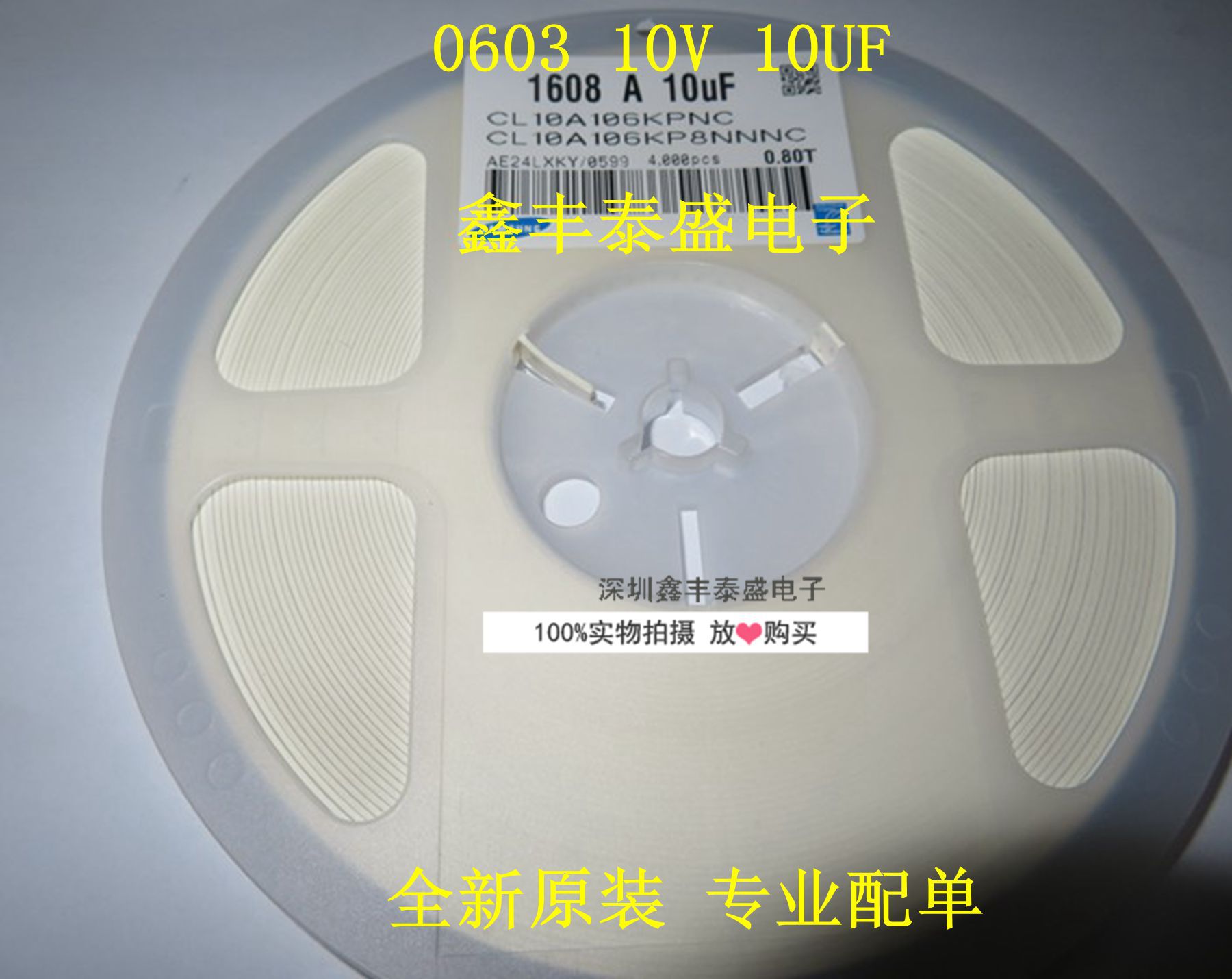 特价 贴片电容0603 10V 10UF 16V 25V 50V X7R X5R 10% 106K 原装