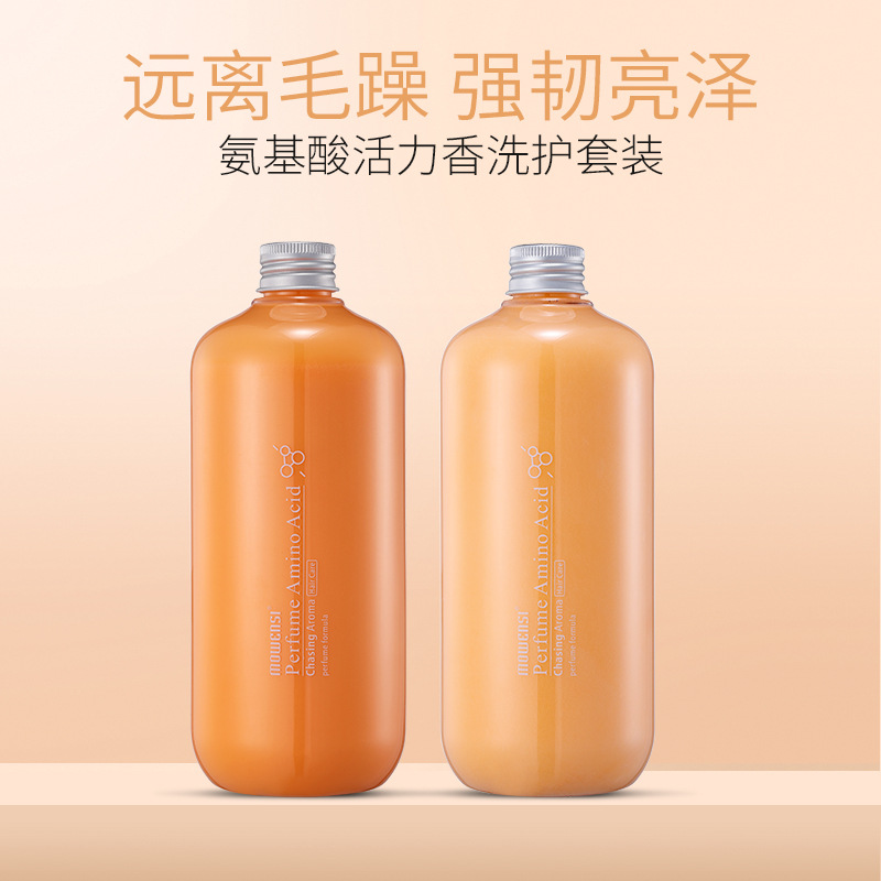 摩雯思氨基酸洗发水瓶持久留香沐浴露无硅油洗发膏护发素500ml|ru