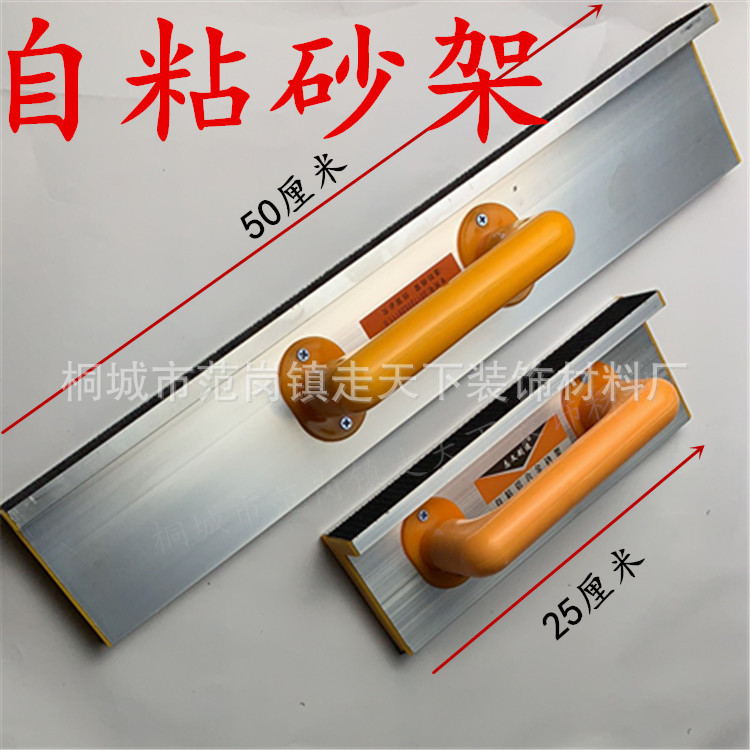 铝合金自粘砂架长砂纸架墙角砂架阴角砂架50公分铝砂架25公分砂架