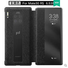 适用mate20rs保时捷手机壳全包翻盖MT30RS智能视窗防摔高档保护壳