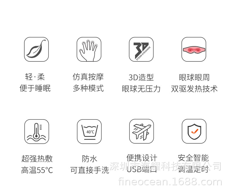 3D按摩眼罩宣传页_01.jpg