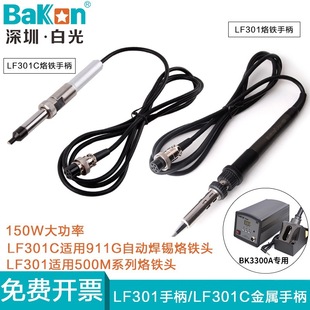 ԭb׹BK3300Alֱ̨ 205ֱ̨LF301CFֱ