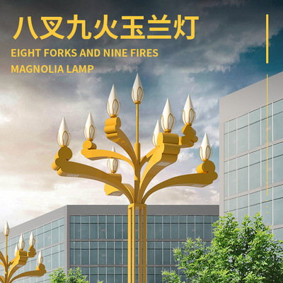 千吉新品九火玉兰灯中华玉兰灯道路景观灯厂家直销定制