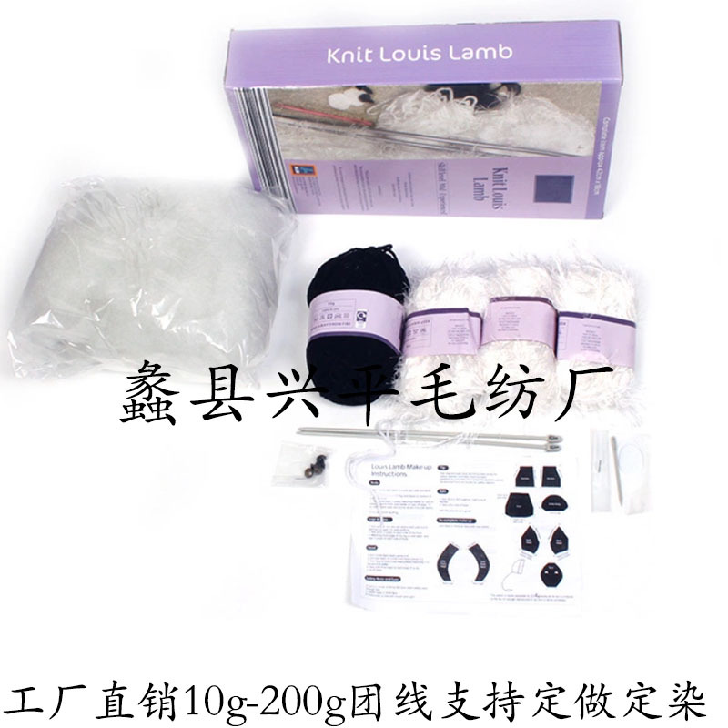 外贸专供英国玩具DIY 手编毛线套装2克-100克定制团线