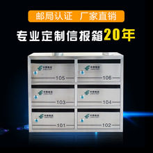 信报箱不锈钢定制小区户外落地挂墙雨棚信报箱做智能信报箱信包箱