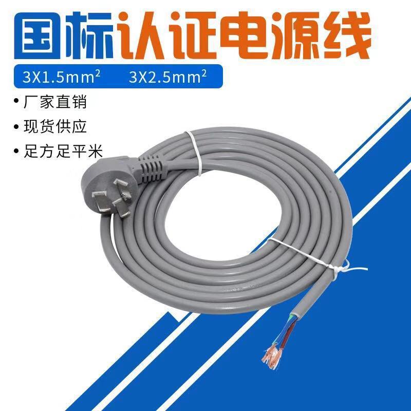 供应 电源线插头 CCC认证电源线插头