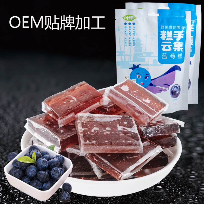 85g葉坪藍莓糕 南酸棗糕袋裝江西特産休閑食品小零食蜜餞果脯果幹