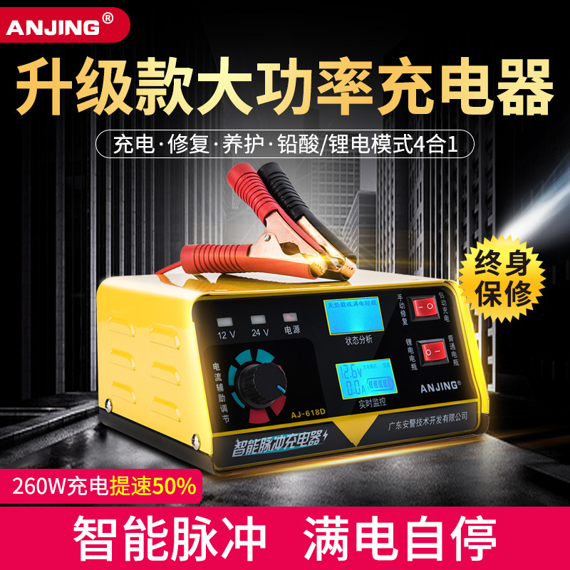 12v24v大功率汽车电瓶充电器 蓄电池充电 自动修复充电机厂家直供
