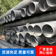 惠州市政管道高密度聚乙烯HDPE雙壁波紋管排污排水管廠家生產直供