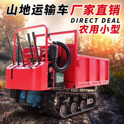 小型履带式运输车 农用自卸田间山地工程爬山履带运输车厂家直销