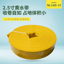 厂家直销  2.5寸黄色柔塑胶高压耐磨PVC水带 工农业塑料水带
