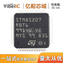 STM8S207RBT6ȫ��ԭ�bSTM8S207 RBT6��Ƭ�CQFP64 8λ΢������оƬ