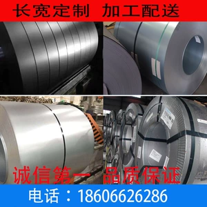 Shanghai Ningbo Shaoxing Wugang Wugang Wuxiangxiangxiang Силиконовый кремниевый стальной материал 50WW310 50WW270 0,35 мм