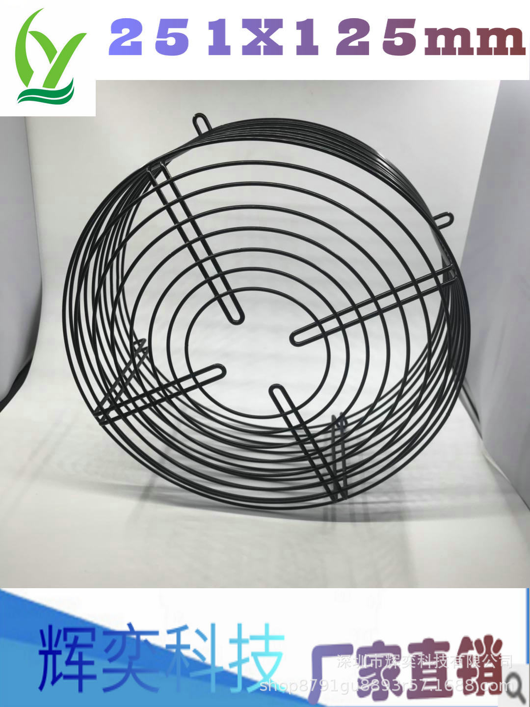 251X125MM 帽子铁丝网 风机网罩  SGS认证225涡轮风机铁丝网罩
