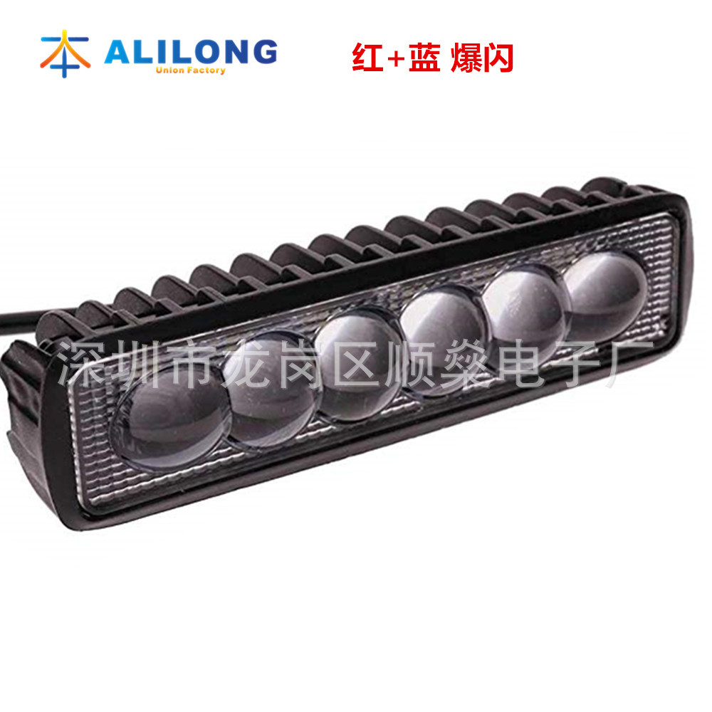 新款汽车LED工作灯 4D红蓝爆闪 6LED18W  越野车顶灯 工作灯 射灯
