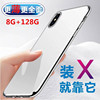 The new X ultra -thin 6.5 -inch all -in -one machine mobile China Unicom dual 5G ten -core domestic Android smart hand