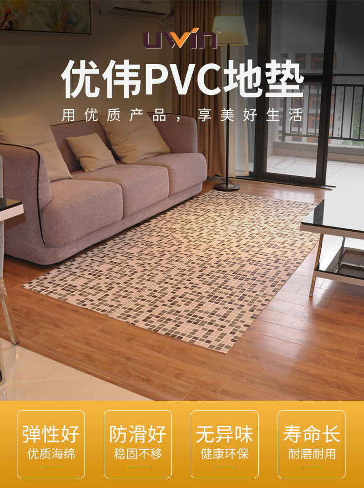 PVC地垫_01.jpg