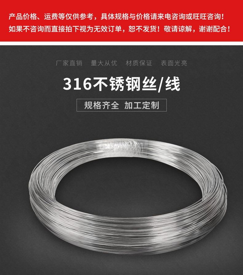 316钢线_01.jpg