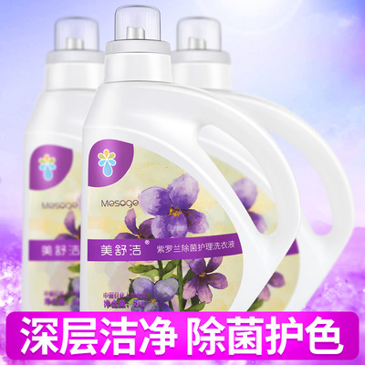 【超值4斤大桶装】紫罗兰花香洗衣液无荧光剂低泡易漂正品包邮|ru