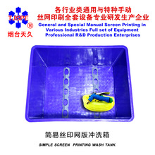 ��̨��ýzӡ�W��_���O��_ϴ��ֱ�N�z�Wӡˢ�C�_ˮ�й��zˮ��