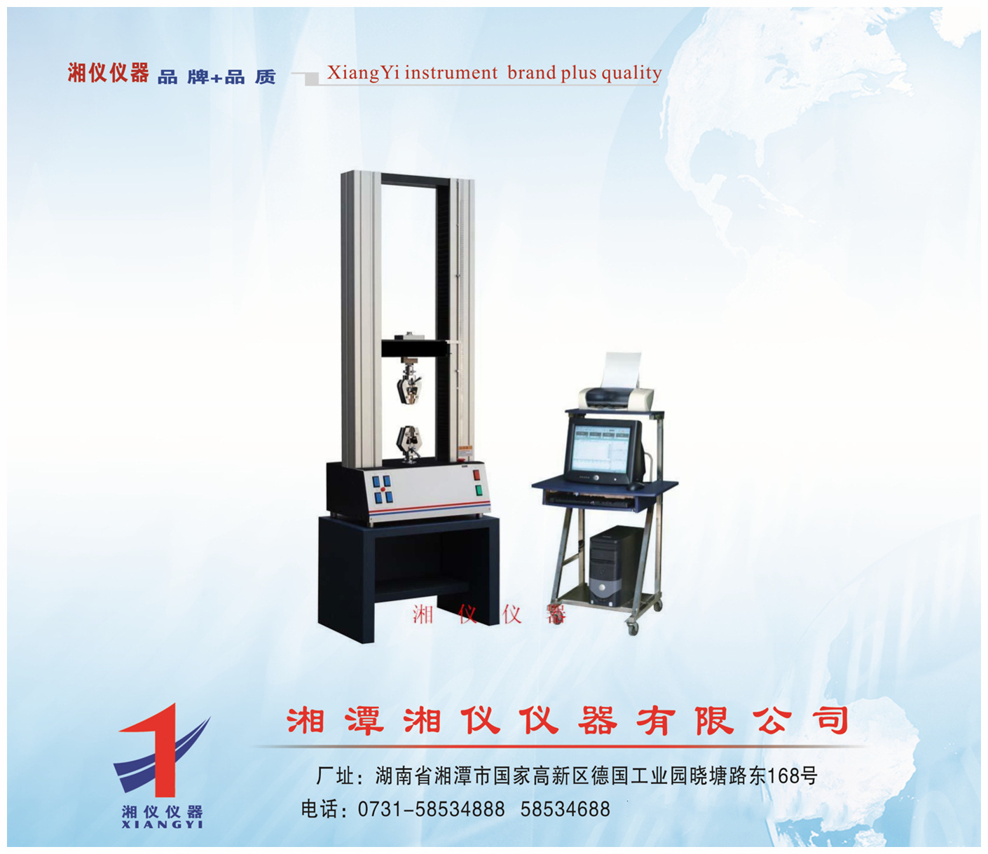 供应XT系列电子材料试验机（台式）