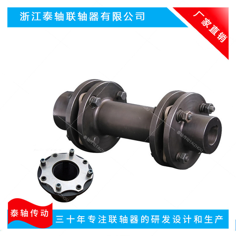 推荐品牌JMII18 19 20 21 22型膜片联轴器各种规格单膜 片联轴 器