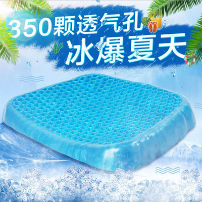 夏季神器 Egg Sitter方形 冰涼凝胶坐垫 鸡蛋冰垫 蜂窝坐垫|ms