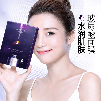 慕斯女孩玻尿酸水光充盈补水面膜保湿收缩毛孔坑氧化网红血橙面膜