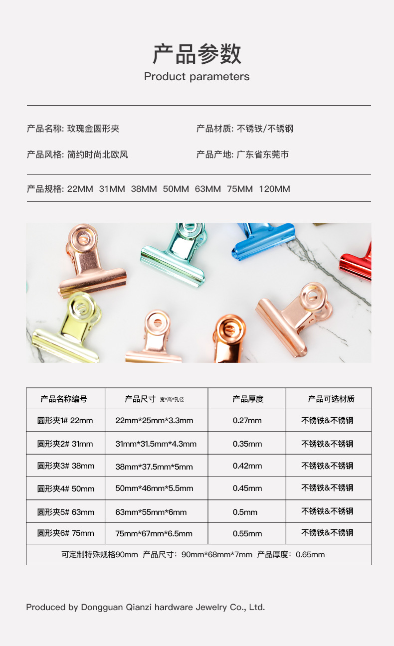 玫瑰金圆形夹-详情页面_09