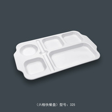 TaiYuan(泰源)/厂家销售/A5密胺仿瓷餐具/六格快餐盘食堂饭盘菜盘