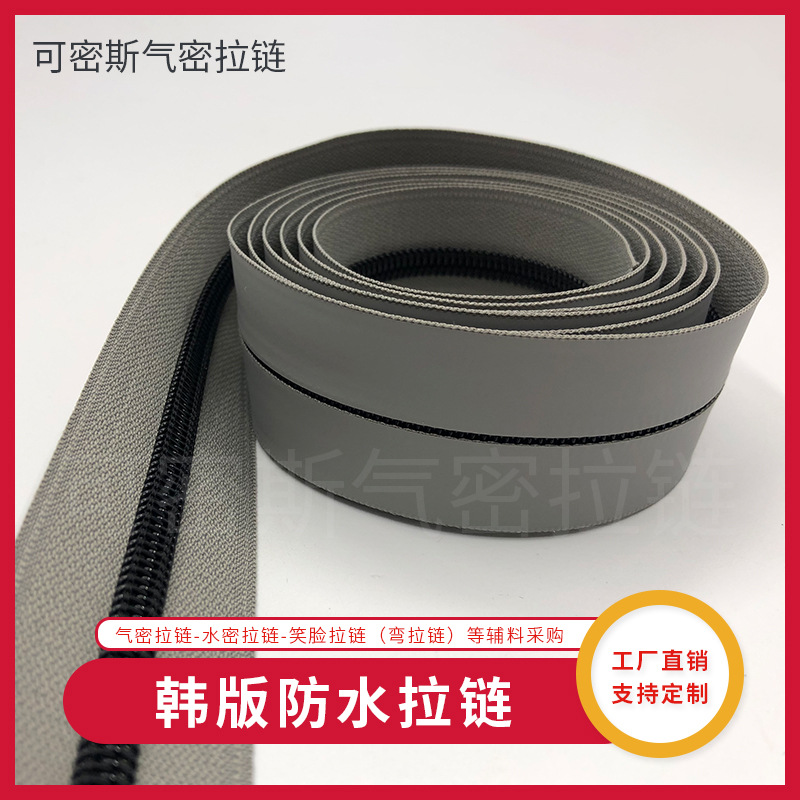 5号7号尼龙防水拉链韩版防水服饰拉链批发厂家直销码装可定做