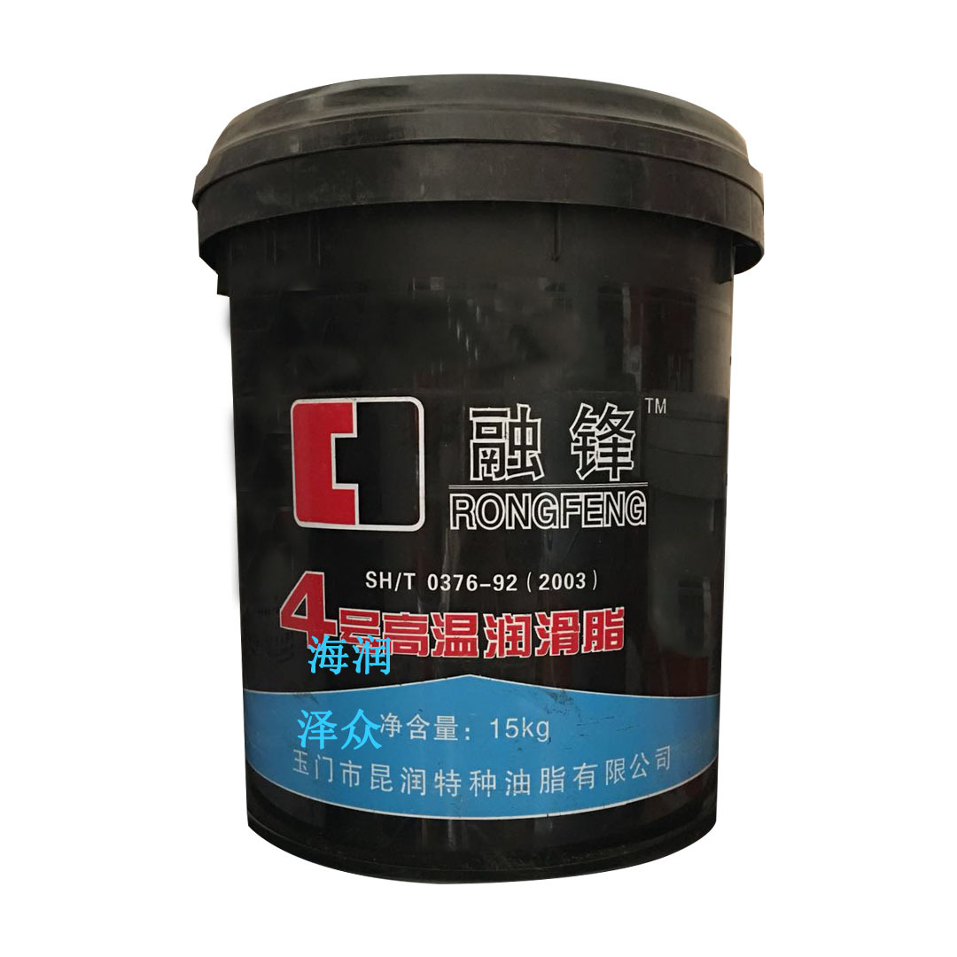 诚信经营 北京4号高温润滑脂 玉门4号高温润滑脂