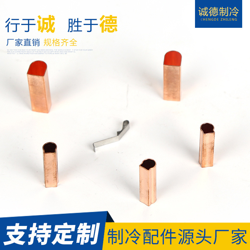 制冷配件卡簧弹片空调热泵感温套管  空调感温包套管紧固件