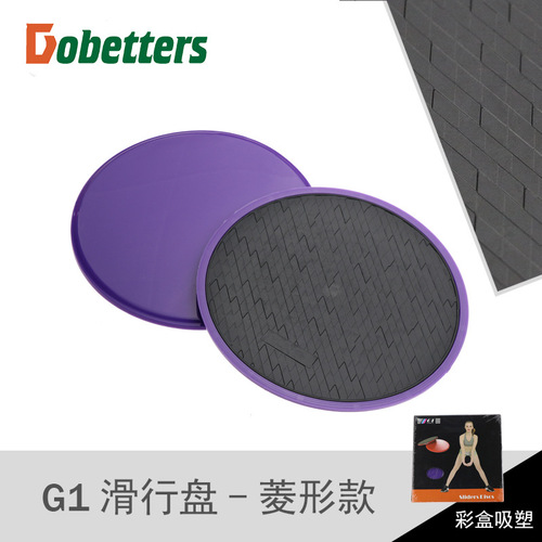 Fitness gliding disc floating disc diamond gliding disc gliding pad fitness gliding mat color box packaging