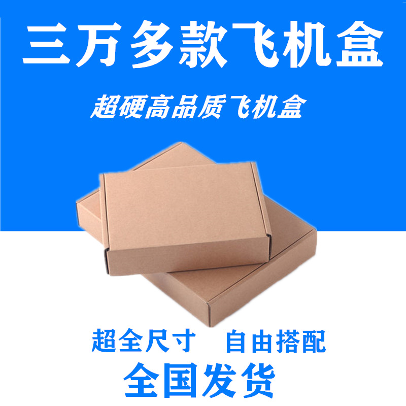 超硬正方形飞机盒125*125*55数据线充电宝外包装纸盒东莞厂家直销