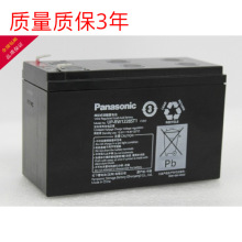 松下蓄电池Panasonic UPRW1228ST1松下12V7AH蓄电池UPS电源包邮