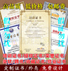 Manufactor Certificates Customized high-grade Inner core A4 Letter of appointment Power of attorney make Certificate of award Gilding Inside pages customized design