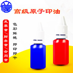 Lixin 224 Atomic Printing Ink Financial Accounting Sealing Ink Water Red Blue Ink Pad Ink Adding Ink Fast Dry Ink