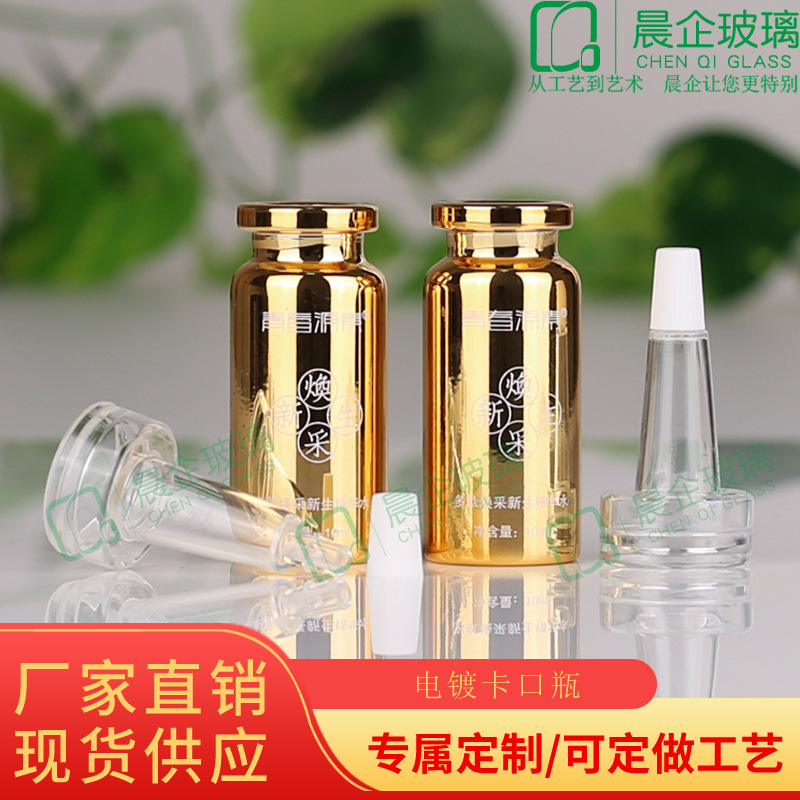 电镀卡口瓶4