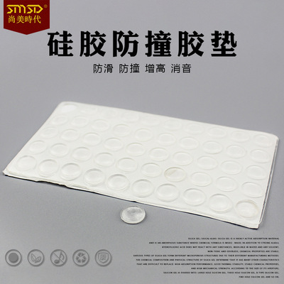 批发透明防撞粒 玻璃胶垫 EPDM透明防滑硅胶垫 PVC透明橡胶脚垫|ms