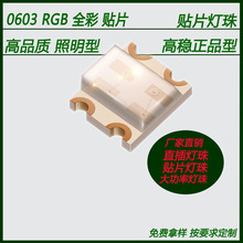 led三色灯珠0603RGB贴片灯1615七彩led rgb共阳共阴全彩灯珠led灯